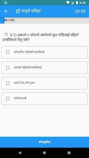 Nepal Driving License - NDL screenshot 4