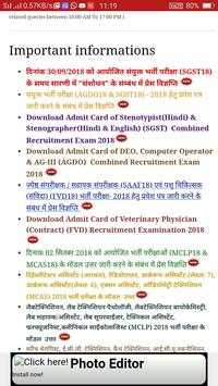 CG VYAPAM screenshot 3