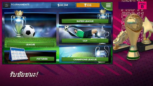 Pro 11 - ผู้จัดการ ทีม ฟุตบอล screenshot 5