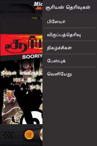 Sooriyan FM Mobile screenshot 3