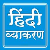 HINDI GRAMMAR हिन्दी व्याकरण on 9Apps
