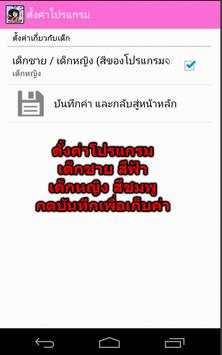 ศัพท์เด็ก 3  (Kids Vocab) screenshot 4