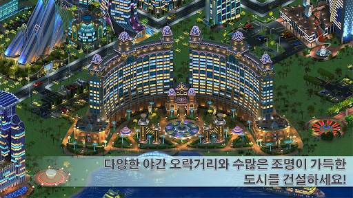 메가폴리스 for Kakao screenshot 11