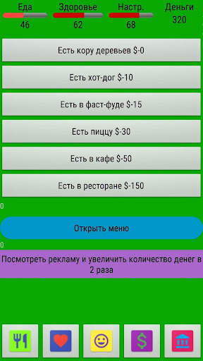 Симулятор жизни SIMULLIVE скриншот 1