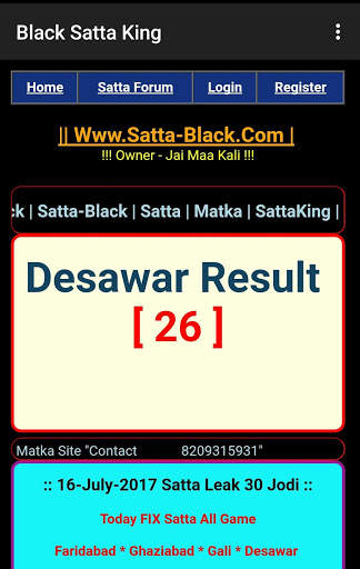 SATTAKING 1 تصوير الشاشة