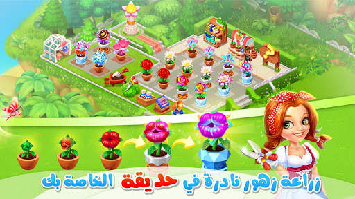 مزرعة العائلة للتانغو 3 تصوير الشاشة