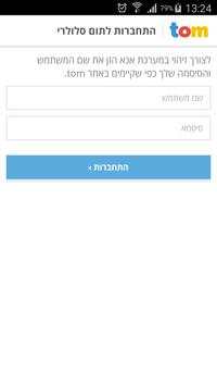 tom Mobile screenshot 2