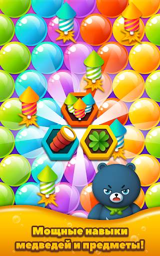 BUBBLE SHOOTER : HUNGRY BEAR скриншот 10