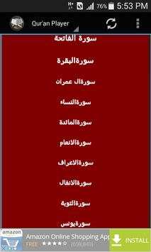 Online Quran Player screenshot 4