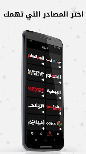 Egypt news - أخبار مصر screenshot 1