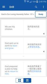 Drill (LDS Missionary Edition) screenshot 2