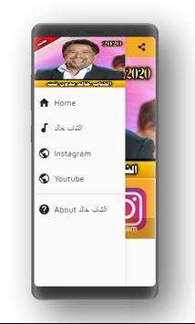 الشاب خالد بدون نت | cheb khaled offline screenshot 3