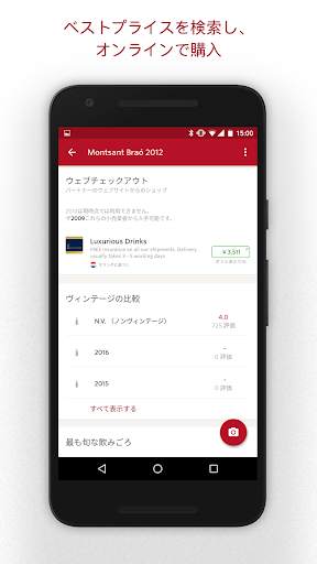 Vivino screenshot 3