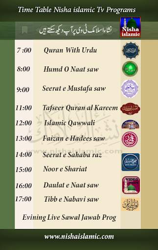 Nisha islamic tv screenshot 1