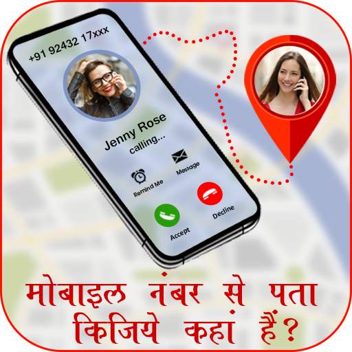Mobile Call Number Locator - Phone Number Location 1.0