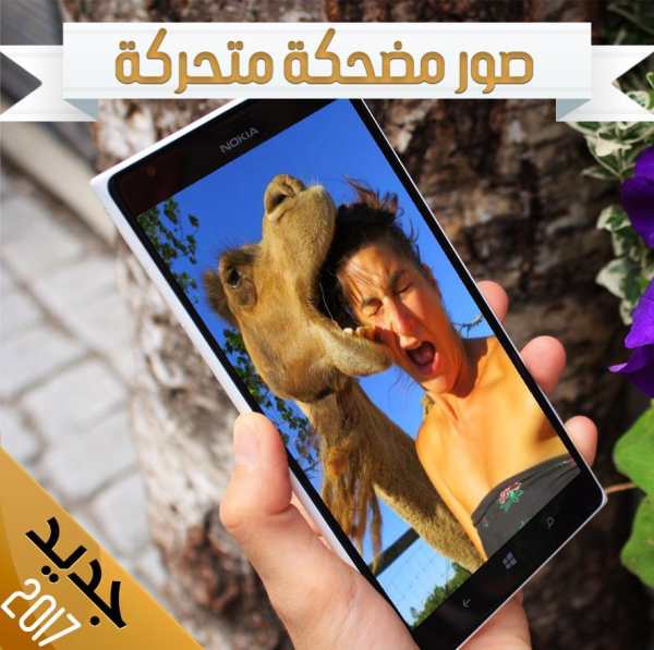 صور متحركه 2018 7 تصوير الشاشة