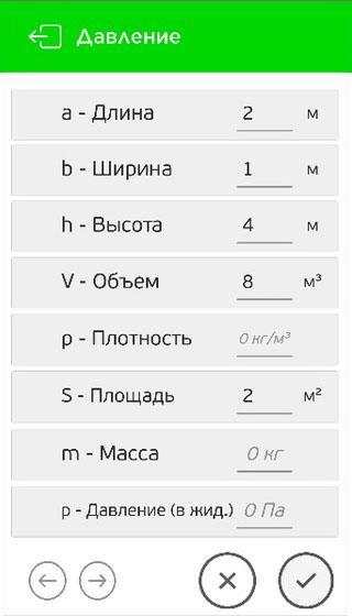 Physics Solver 5 تصوير الشاشة