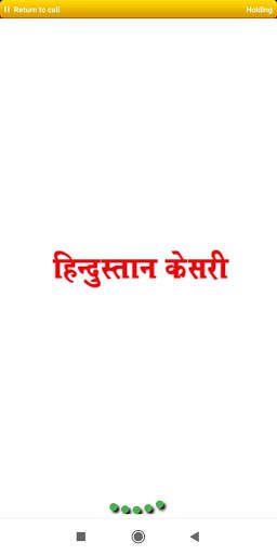 Hindustan Kesari - Best Hindi news screenshot 1