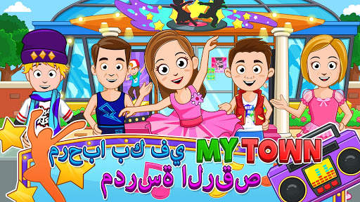 My Town : Dance School 3 تصوير الشاشة