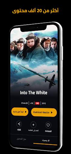 MAXPLAY screenshot 4