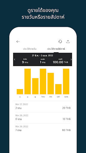 TADA Driver screenshot 6