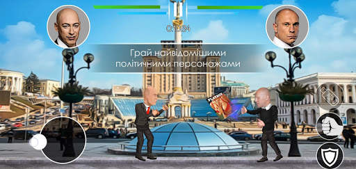 Ukrainian Political Fighting 2 screenshot 5