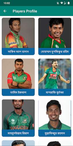 Bangladeshi Cricketers screenshot 2