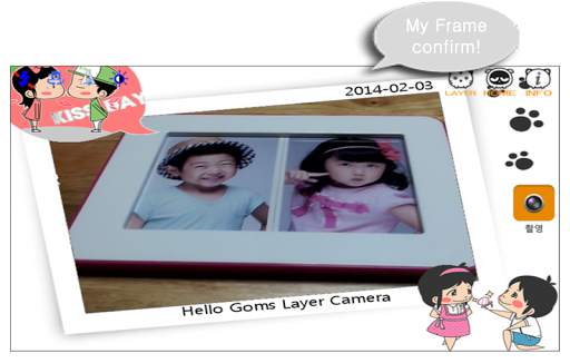 Goms Layer Camera screenshot 8