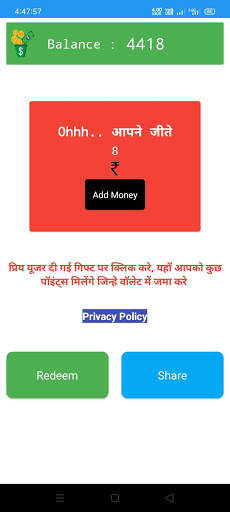 Gift Money स्क्रीनशॉट 2