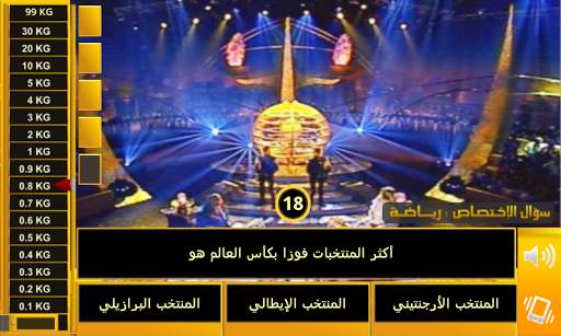 لعبة وزنك ذهب screenshot 6