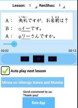 Minna No Nihongo Renshuu screenshot 1