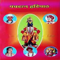 panchratna Sampurna Haripath icon