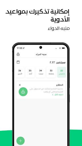 شفاء - طلب الأدوية من الصيدلية 6 تصوير الشاشة
