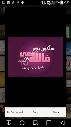 أدعية دينية وهمسات يومية بالصور 2020 screenshot 5