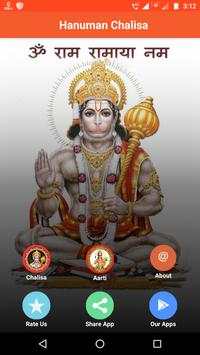 Hanuman Chalisa screenshot 1
