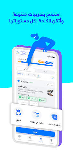 تعلم اللغة الانجليزية آيستوريا 5 تصوير الشاشة