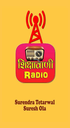 शिक्षावाणी रेडियो Shiksha Vani & Shiksha Darshan screenshot 1