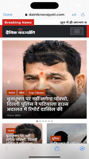 Dainik Navajyoti screenshot 7