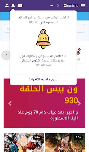 okanime 6 تصوير الشاشة