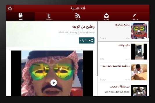 Funny Channel screenshot 4