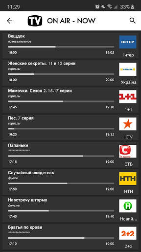 Ukraine TV Guide screenshot 3