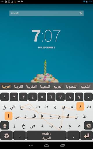 Arabic Keyboard Plugin screenshot 1