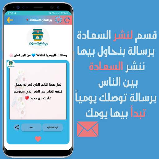 مكتبتي | أدعية , قصص الانبياء 22 تصوير الشاشة