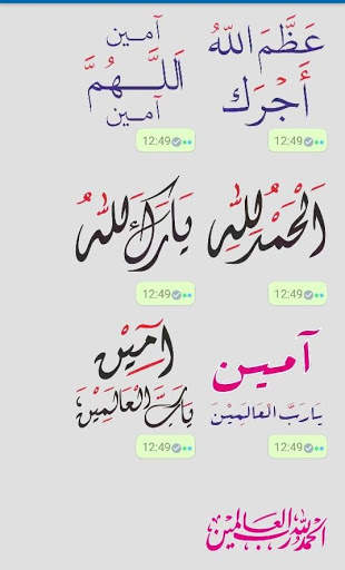 Sticker Tebuireng screenshot 7