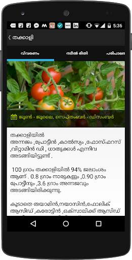 Krishi App screenshot 4