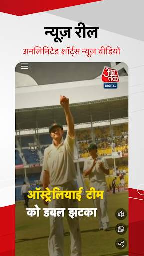 Hindi News:Aaj Tak Live TV App screenshot 6
