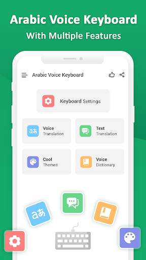 Arabic voice typing keyboard स्क्रीनशॉट 1