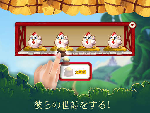 ジャッキーの農場 screenshot 9