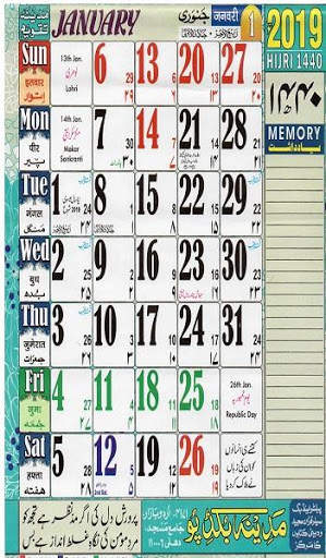Urdu Calendar 2020 Islamic screenshot 1