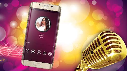 اغاني شرين بدون انترنت Sherine screenshot 1